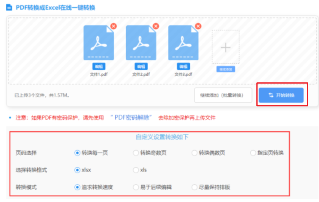 亚美体育app下载使用讲解 - 开始转换
